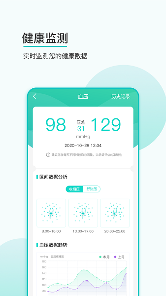 思尔健康app图4