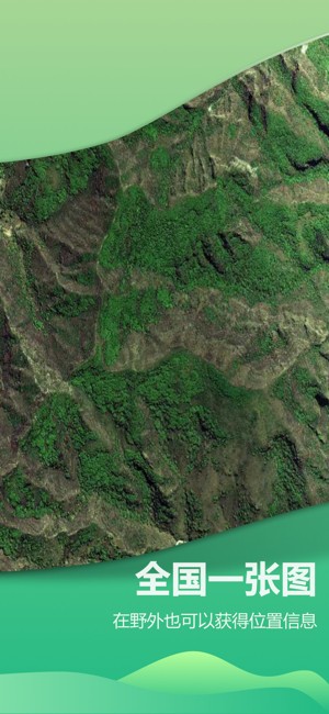 四维地球探索版app图4