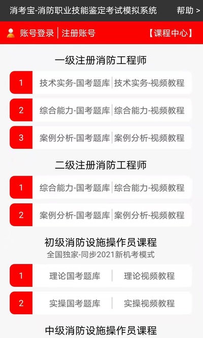 消考宝app图2