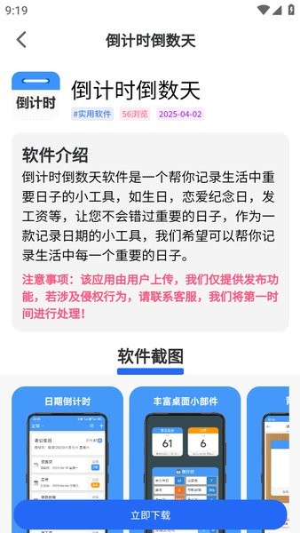 奇梦社区app图2