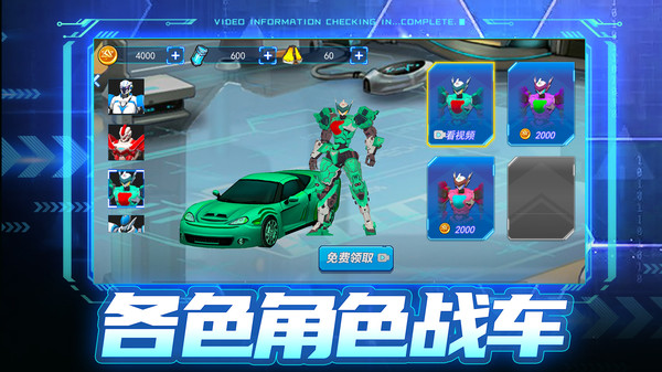 铠甲战警游戏图1