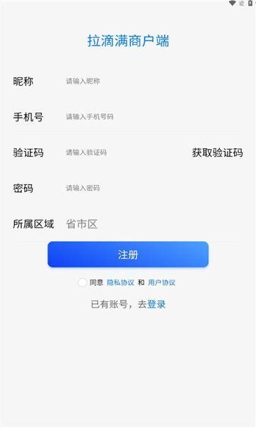 拉滴满货主app图4