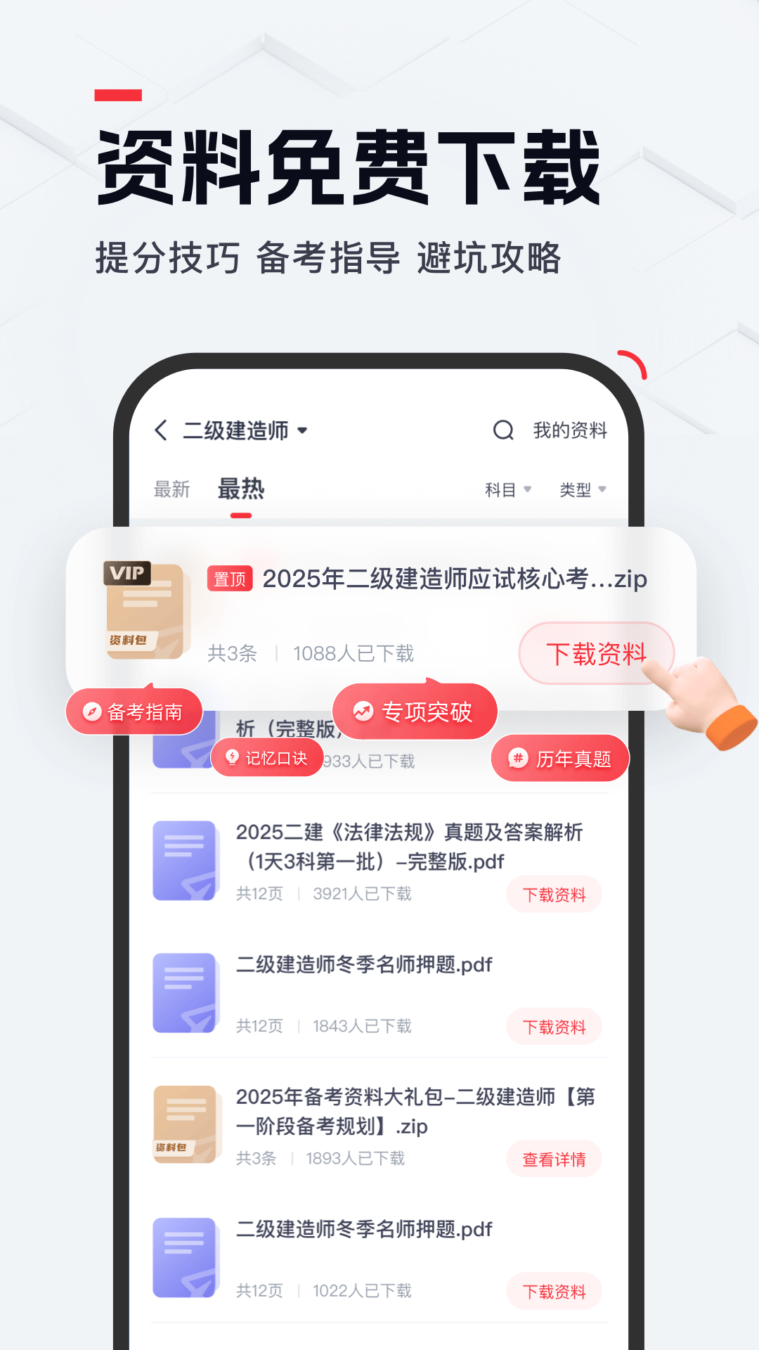 优路教育app图2