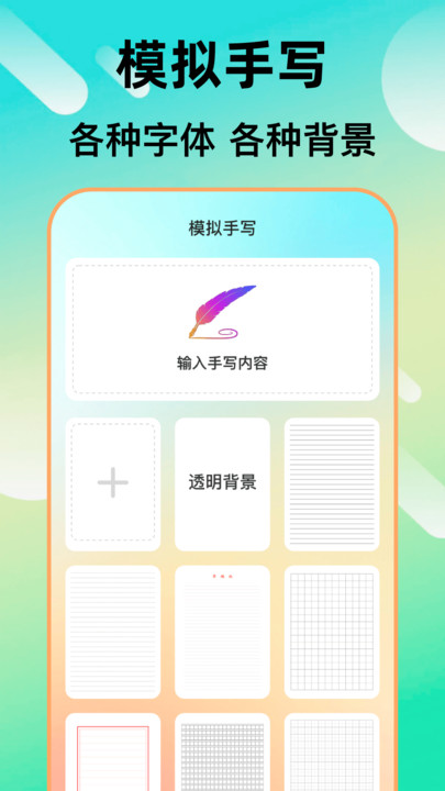 检讨书生成大师app图3