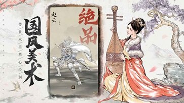 名将之弈官网版图4