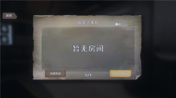 恐鬼症游戏图2
