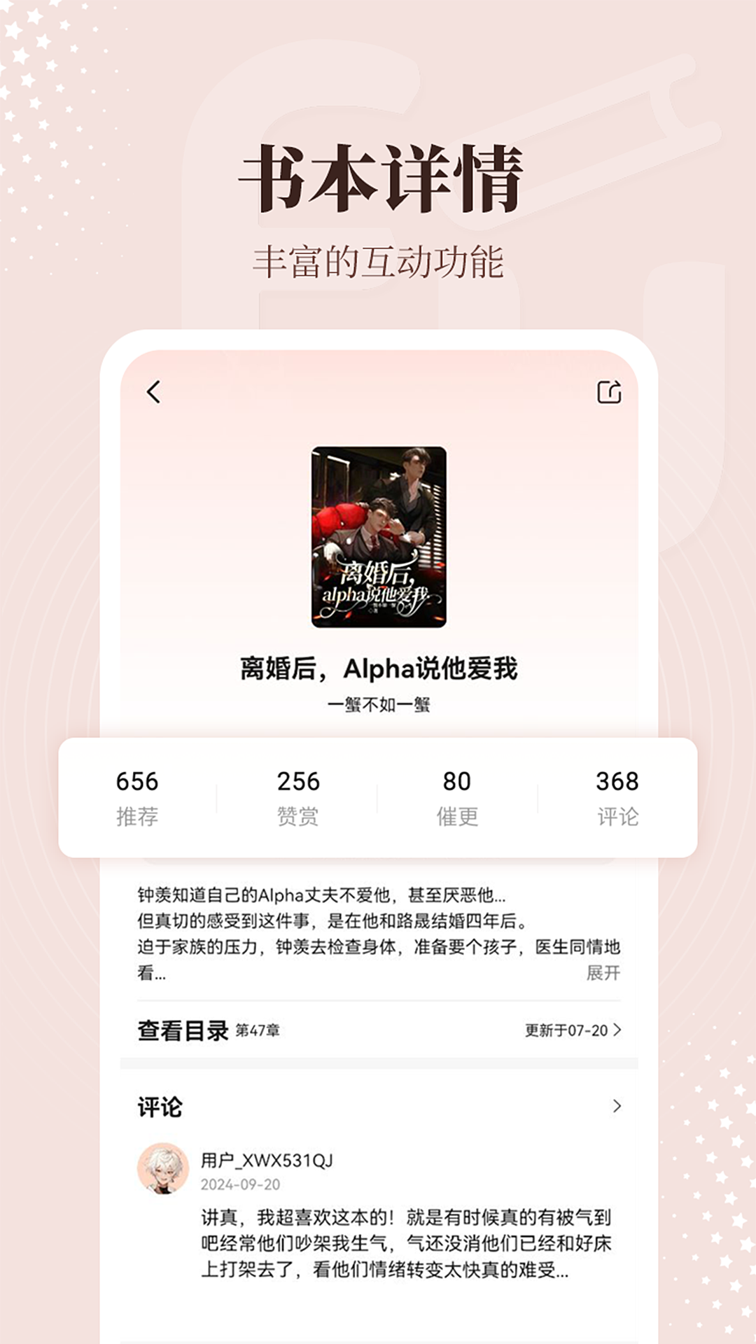拂袖阅读免费版图3