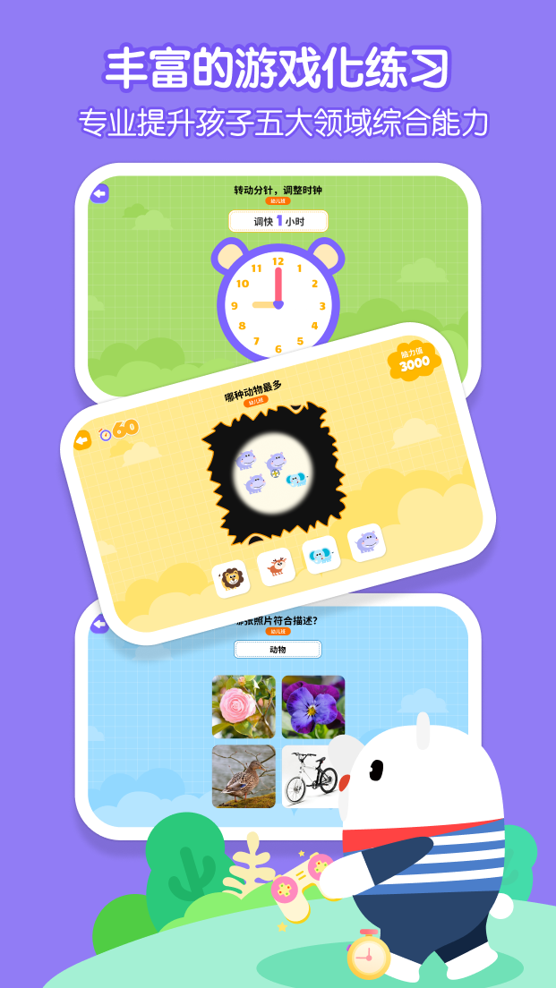 脑立方app图4