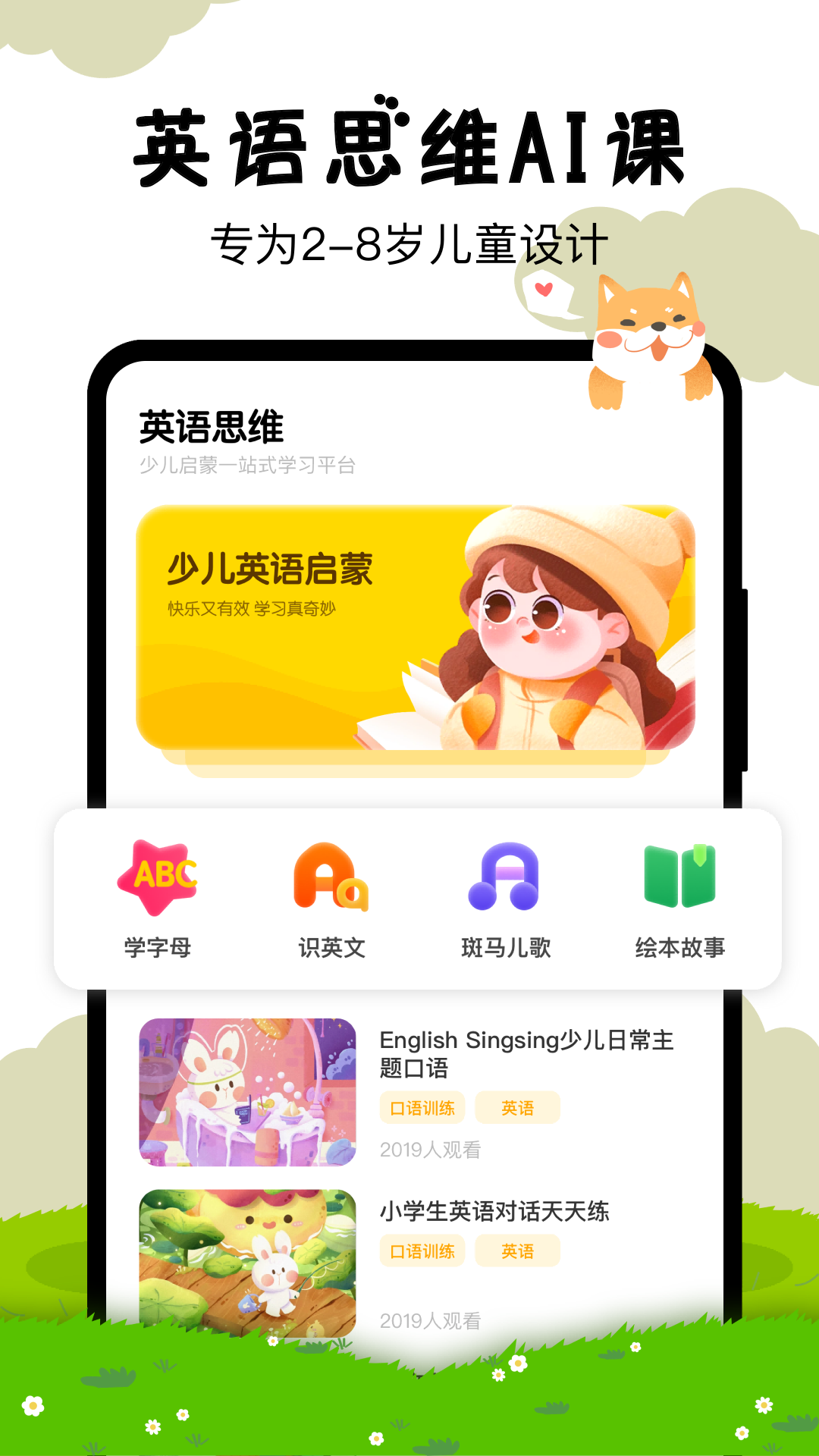 嘟嘟数学app图4