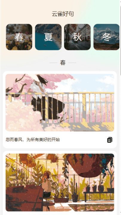 云雀刷刷app