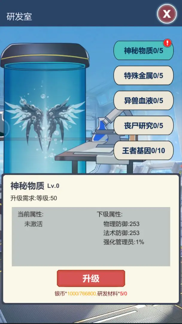 二次元：明日女神列车图3