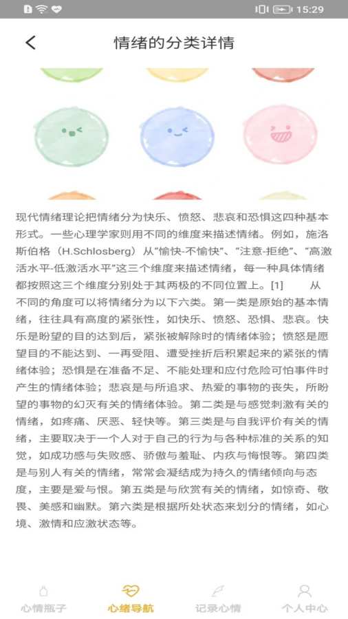开心胶囊app图1