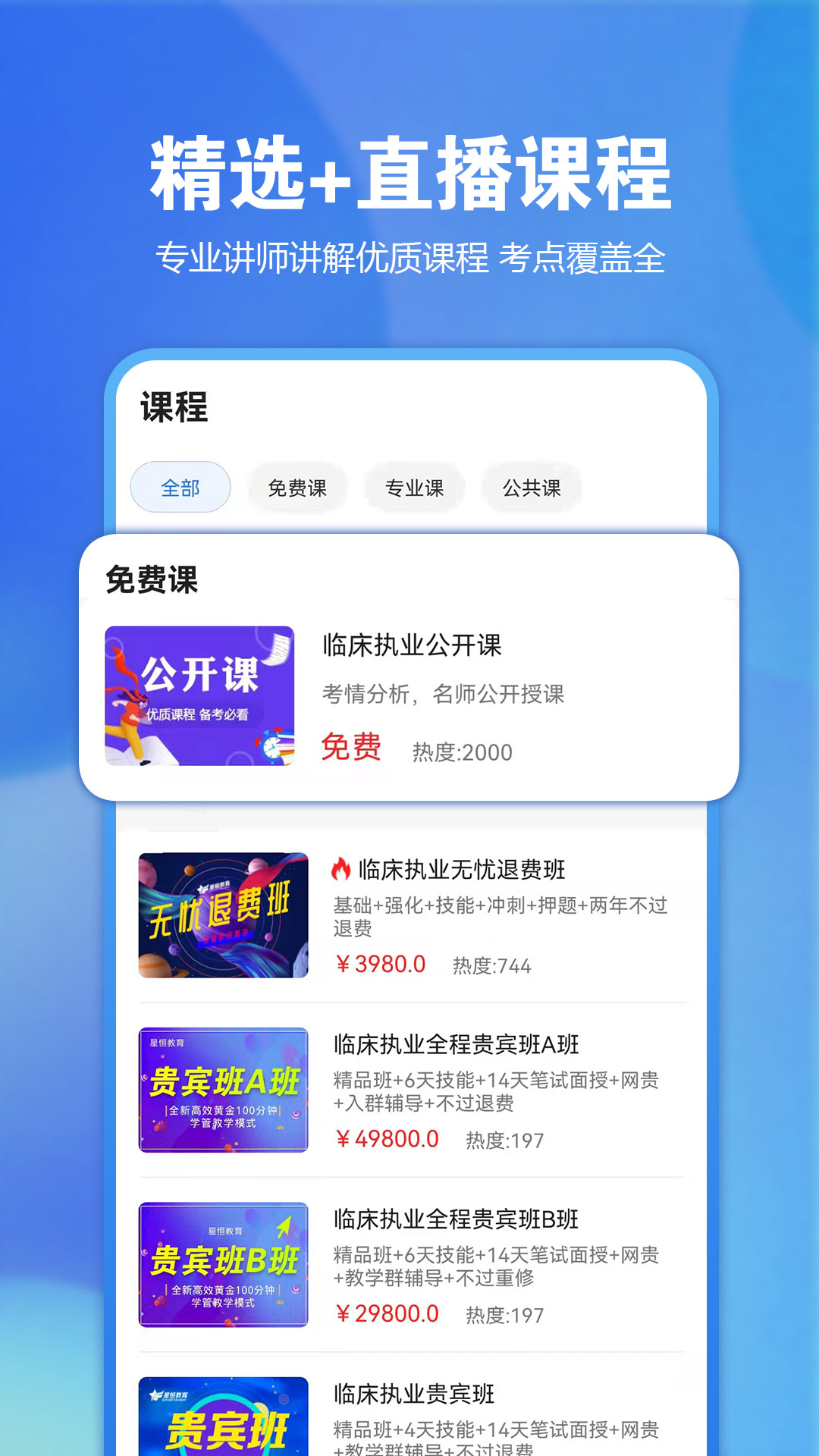星题库app图2