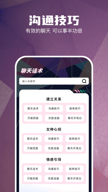 FLAl对话软件图2