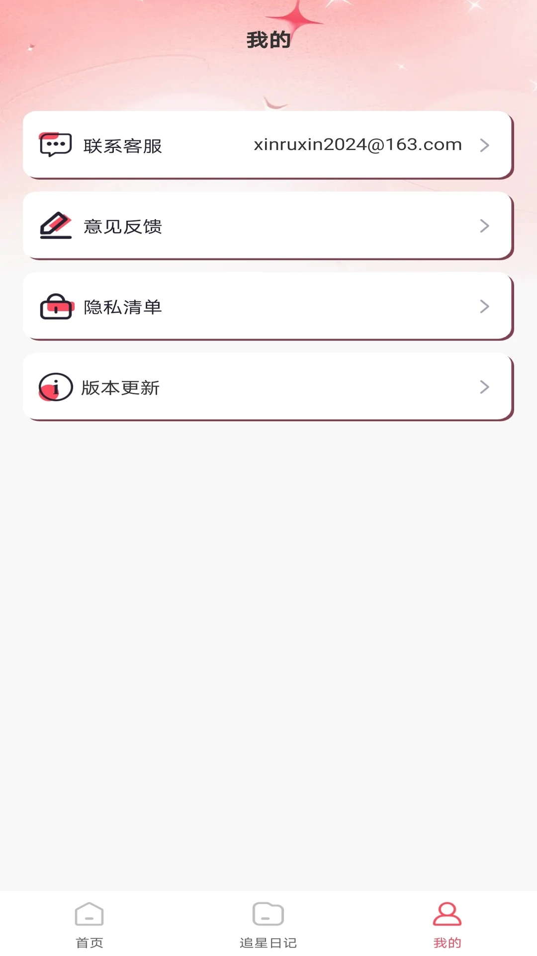 演唱会门票查询app图4