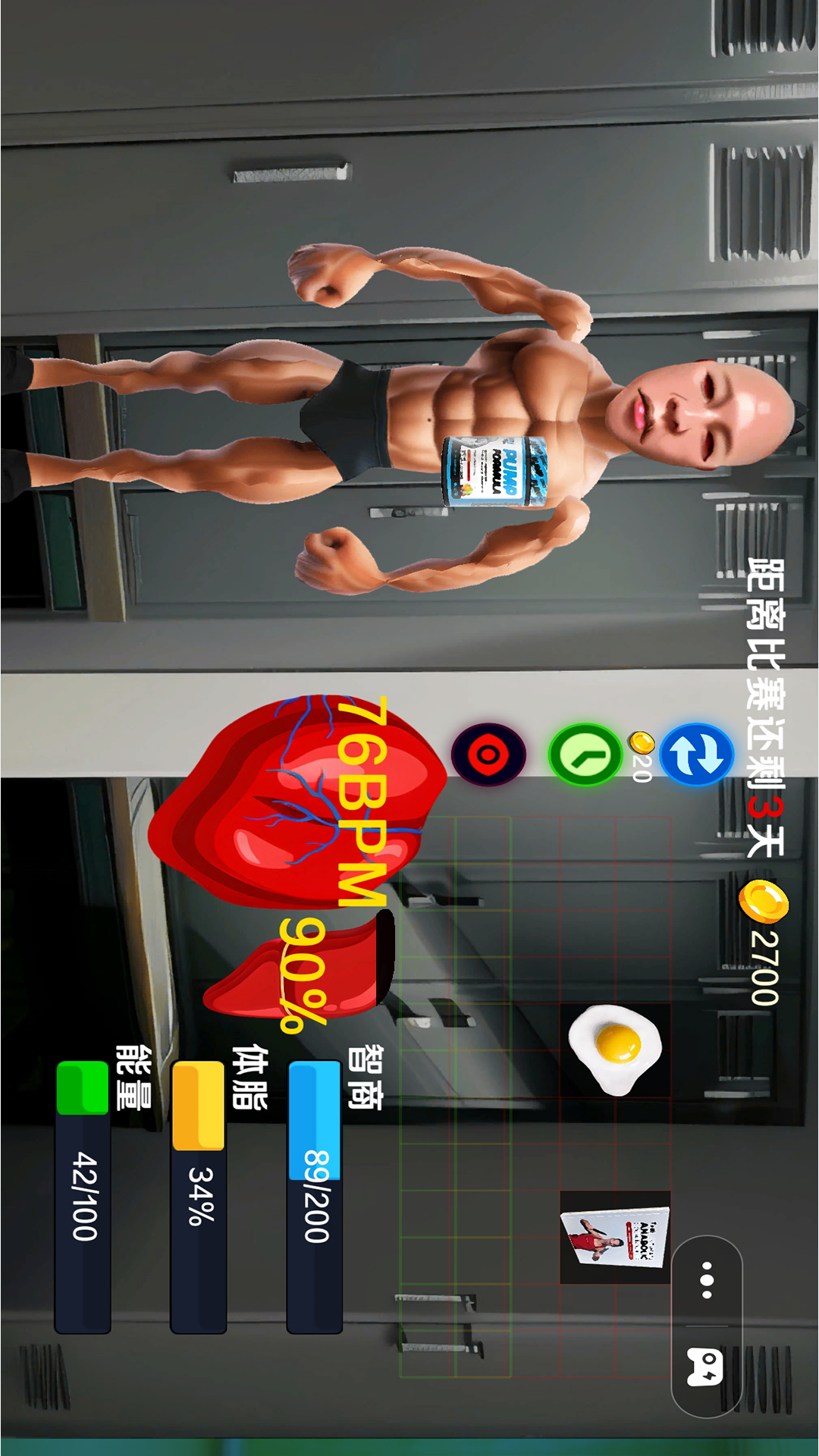 体育大明星手游图3