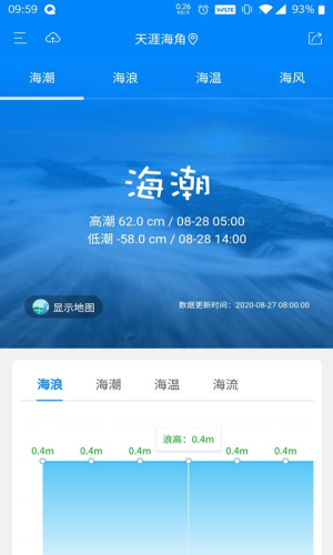 中国海洋预报(公众版)app