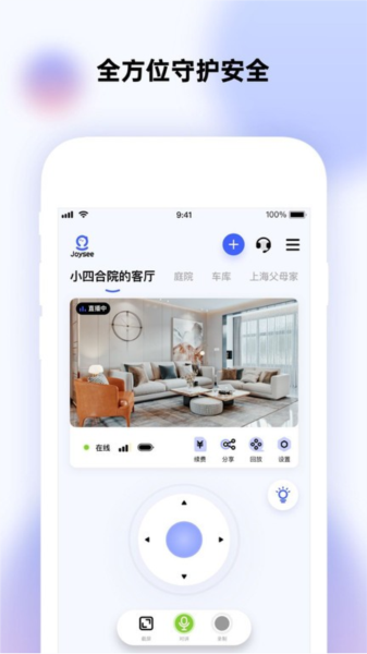 极视云app图2