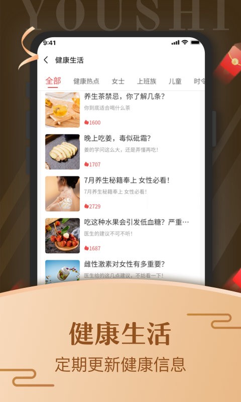 艾艾贴商城app图1