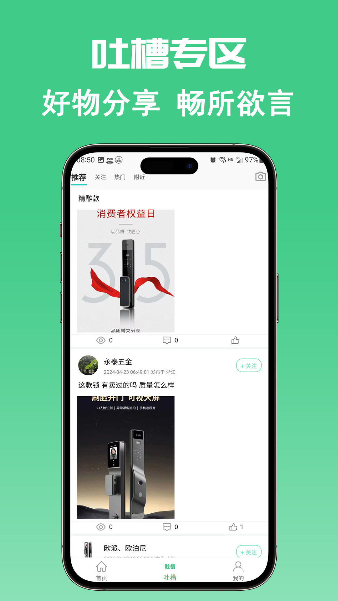 门博汇app图3