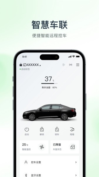 斯家智行app图2
