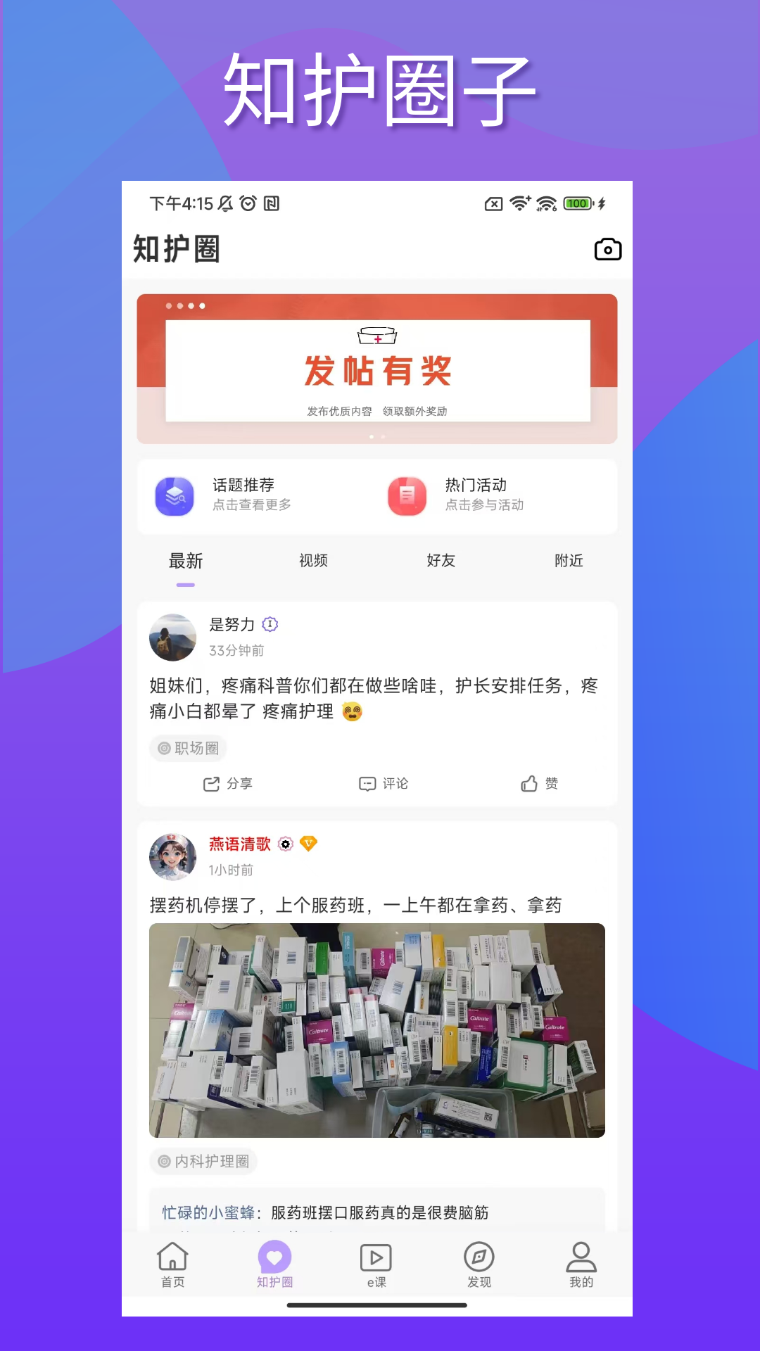 知护网app图4