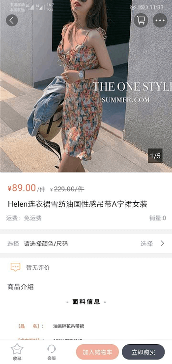 iE优品app图2