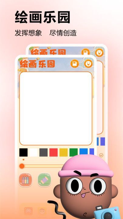 43399乐园app图2