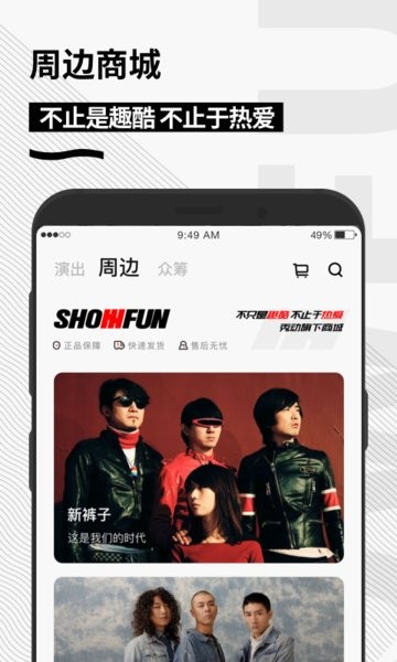 秀动app图4