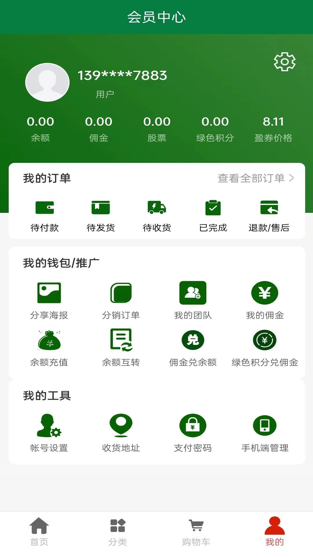 众盈时代app图2