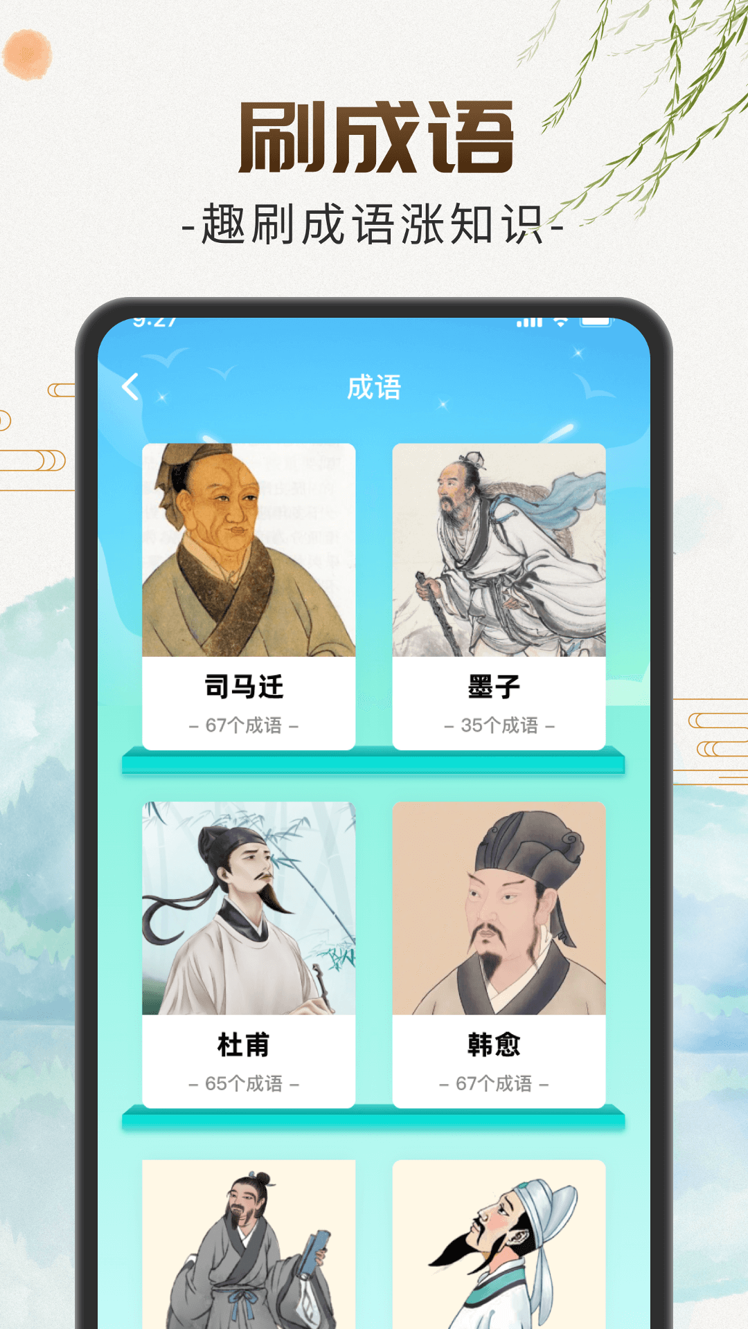 青春慧看app