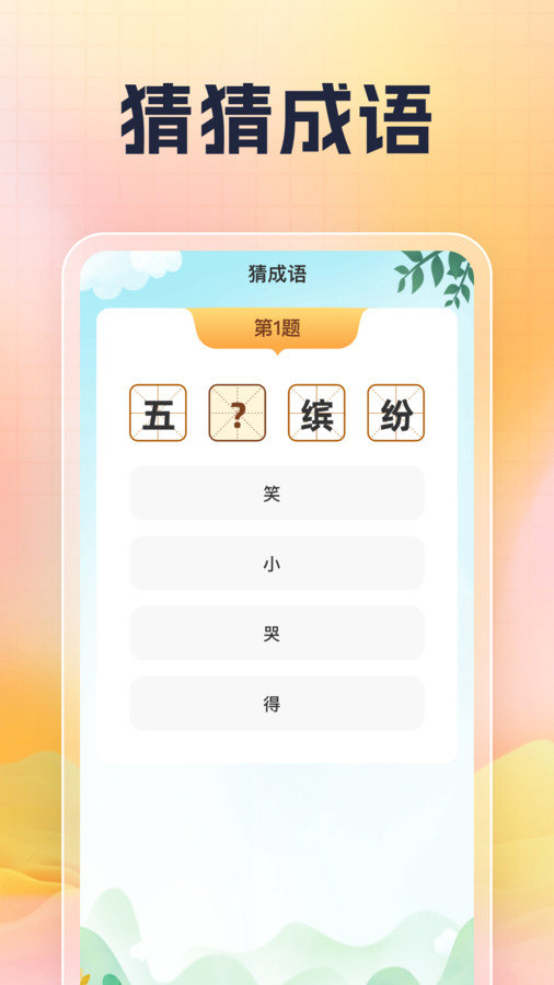 兜里有题app图2