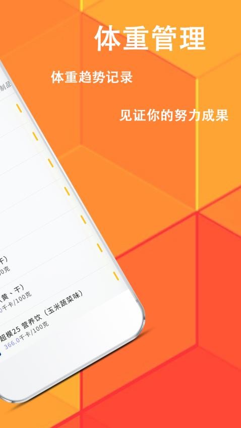 菜谱减肥宝典app图4