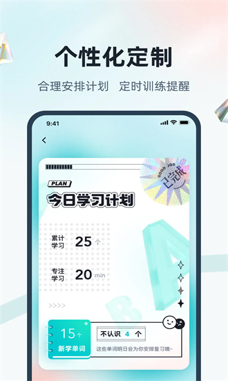 单词通速记图2