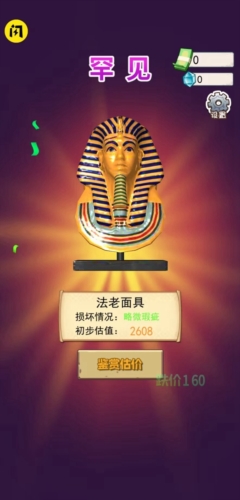 挖宝贼6游戏