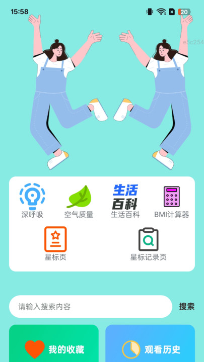 趣味步步行手机版
