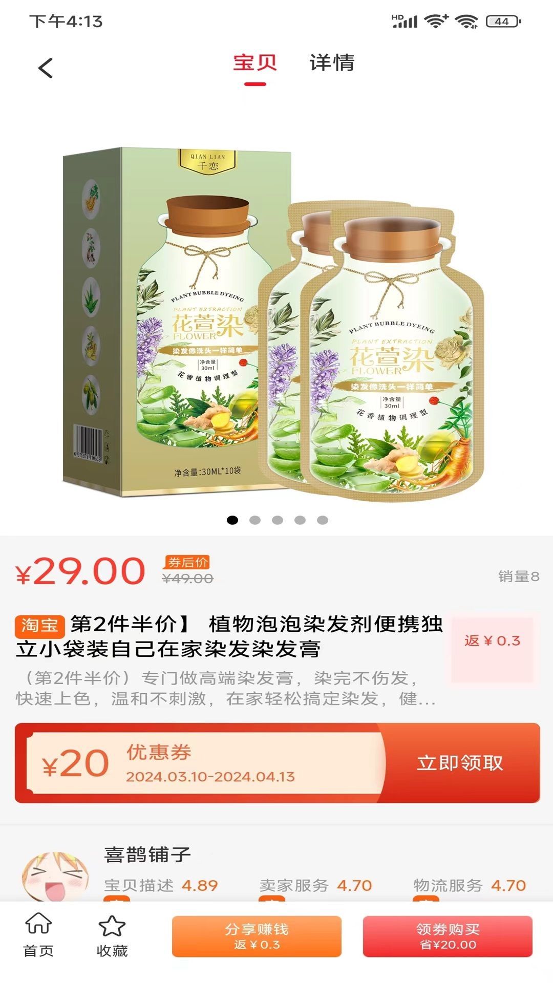 黔惠来app图2