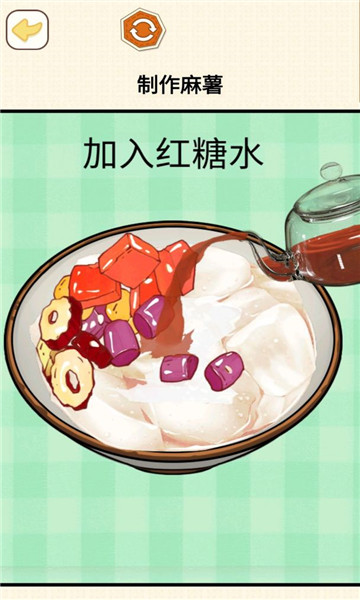 烹饪料理模拟器图3
