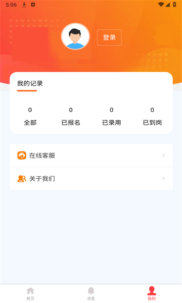 喵爪兼职app图1