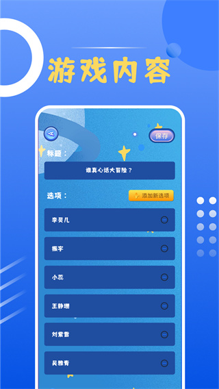 幸运大转盘app图4