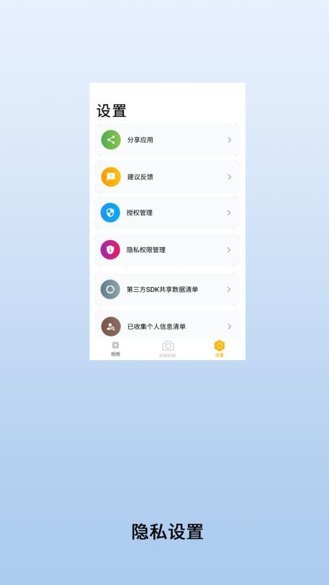 视频配乐软件图1