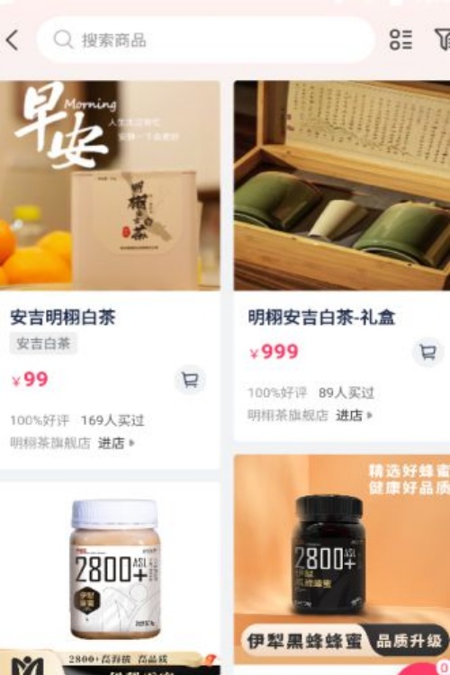 如是app图4
