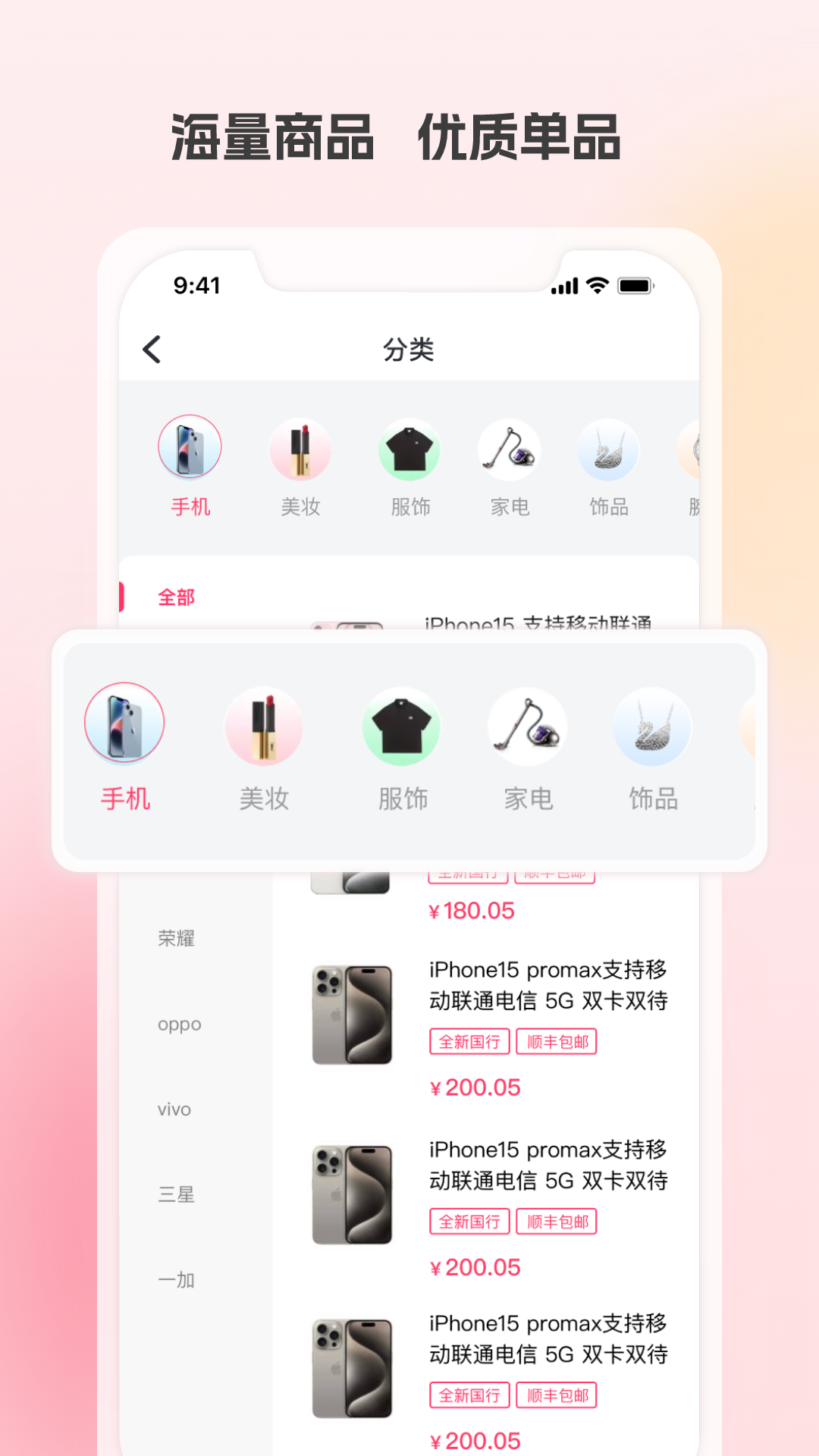 优品商城app
