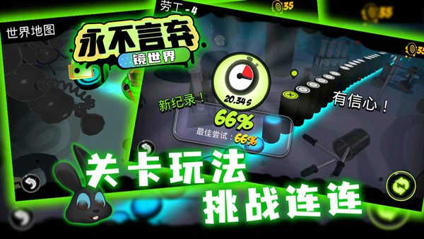 Never give it up游戏图2