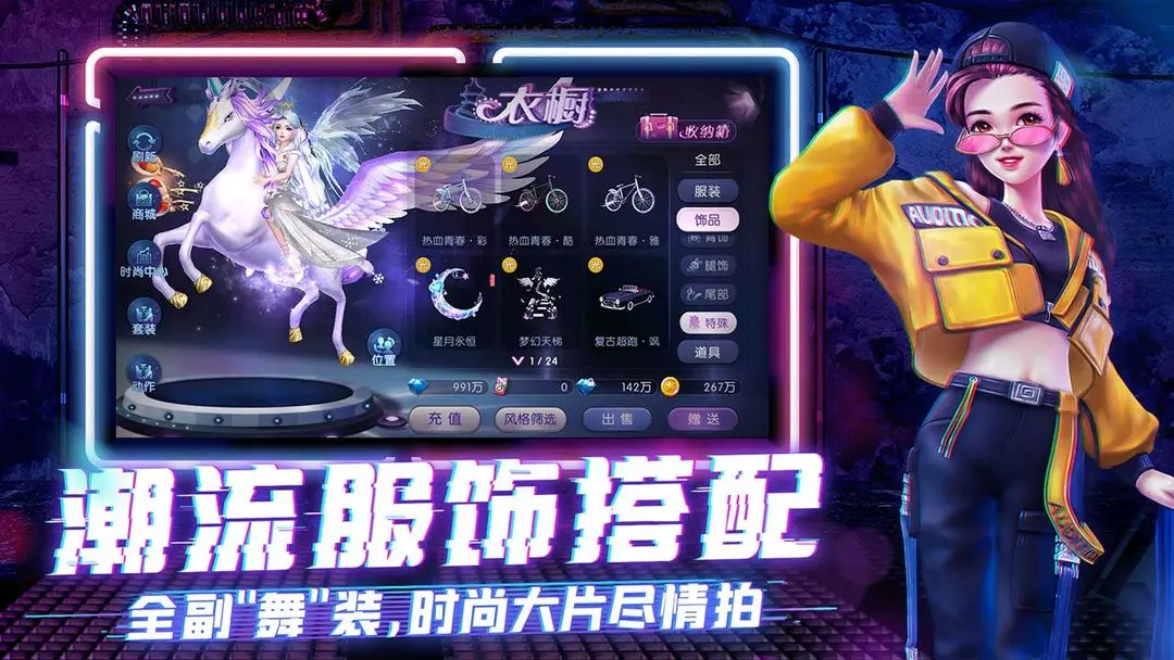 劲舞时代手游图3