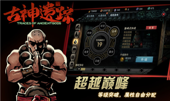 古神遗踪游戏图2