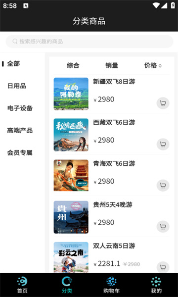 MDC商城app