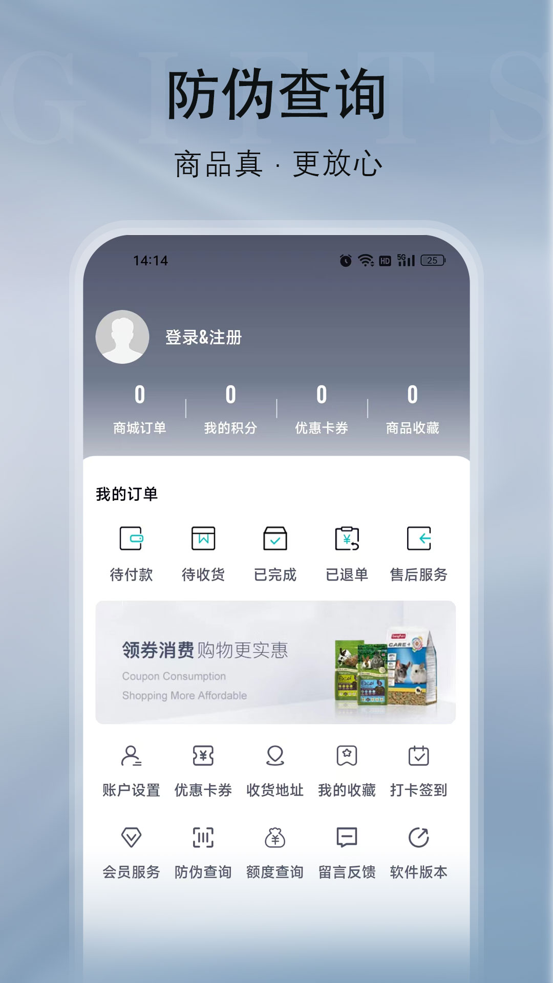 纪元乐购app图3