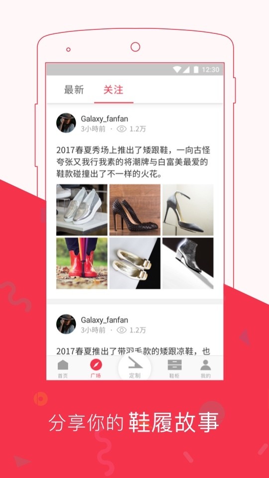 鞋生活app图3