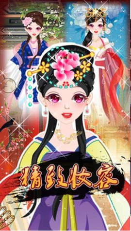 宫廷美人传手游图1